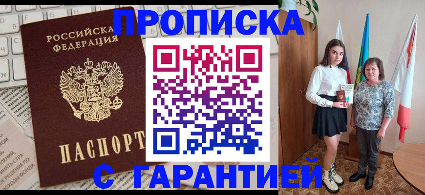 временная регистрация гарантия в Горнозаводске