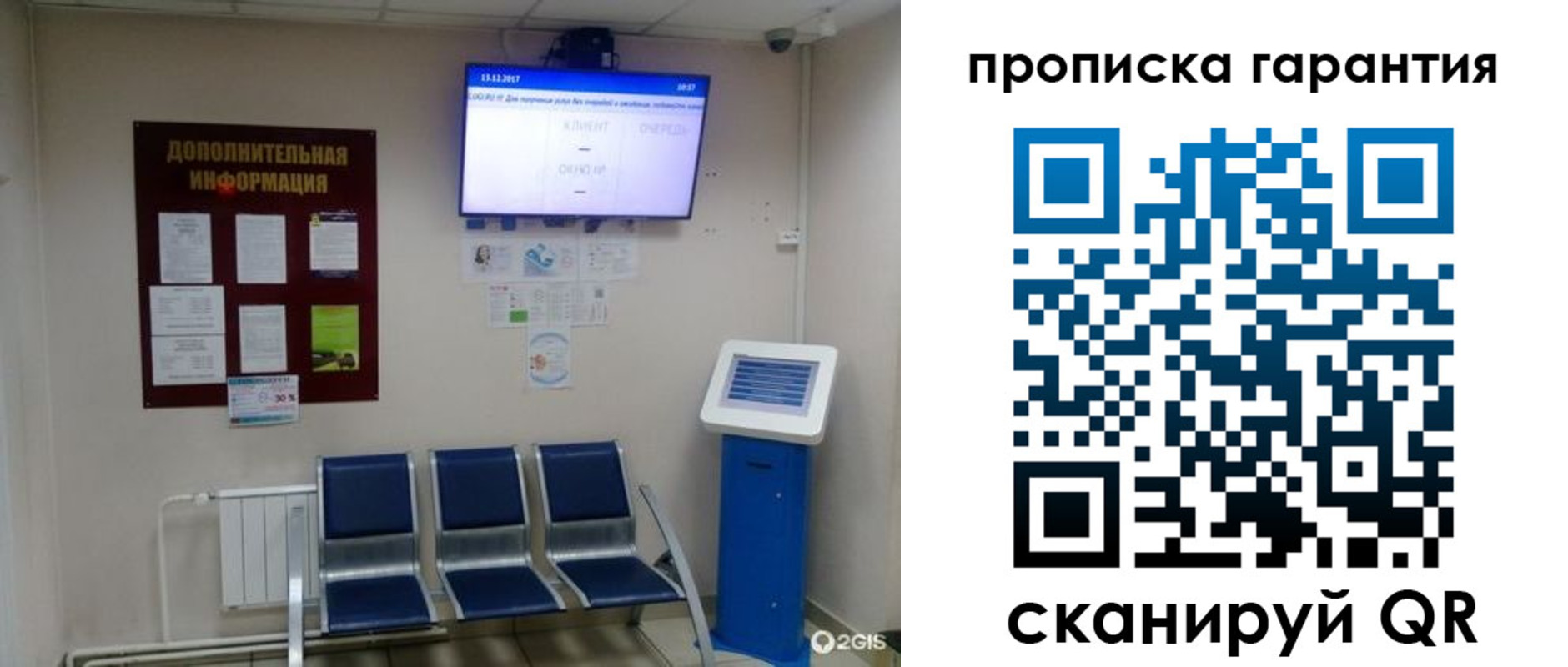 временная регистрация недорого в Горнозаводске