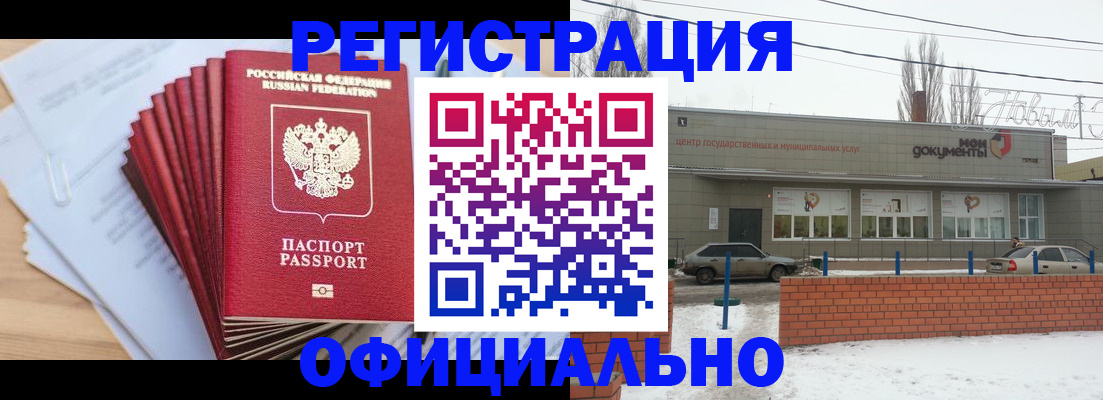 временная регистрация для школы в Горнозаводске