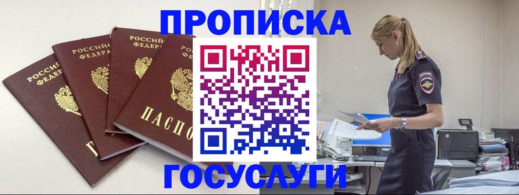прописка иностранных граждан в Горнозаводске