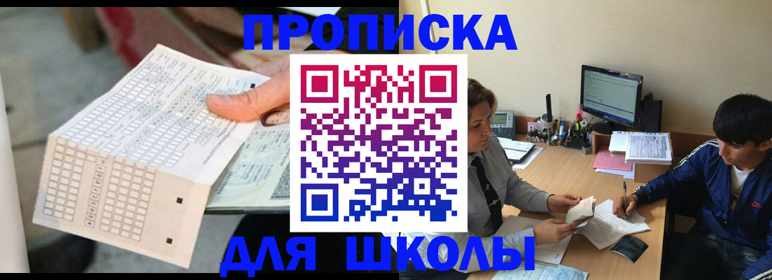 временная регистрация для всех в Горнозаводске