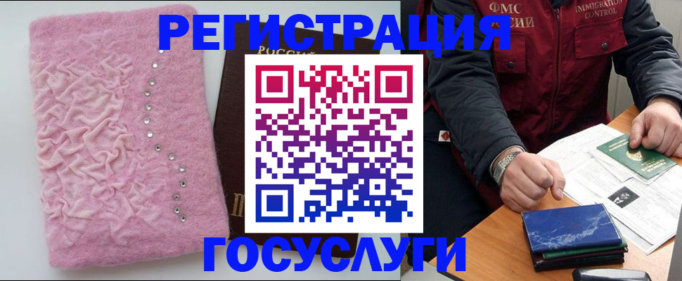 прописка от собственника в Горнозаводске