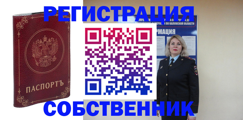 купить прописку в Горнозаводске