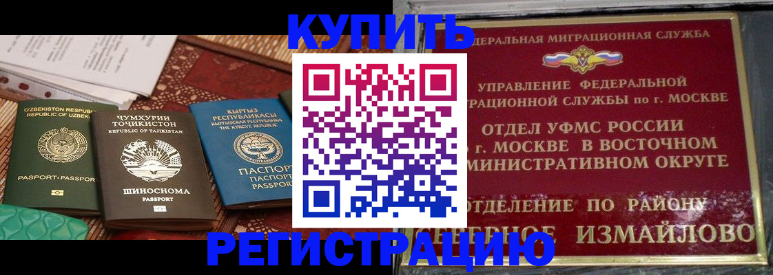 временная регистрация надежно в Горнозаводске