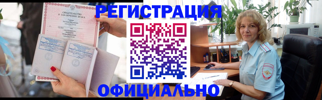 временная регистрация законно в Горнозаводске